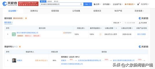 新東方落子鄭州 教育咨詢服務(wù)再拓新版圖