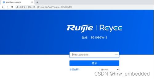 針對(duì)禁止外網(wǎng)電腦的研發(fā)機(jī)器配網(wǎng)方案 軟硬件一體化組網(wǎng)設(shè)計(jì)