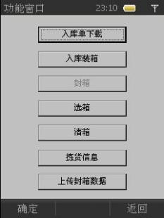 手持無線PDA系統與ERP集成開發 計算機信息系統集成的關鍵實踐
